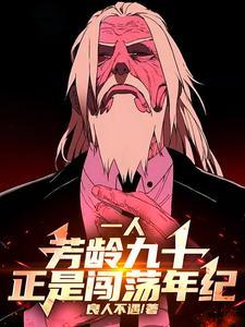 芳龄19岁是多少岁