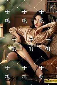 逝水不会有重归下一句