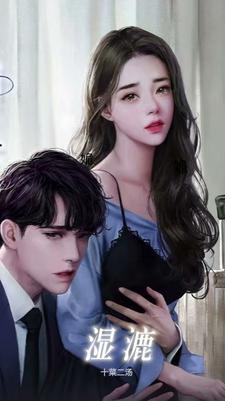 湿漉漉照样子写词语