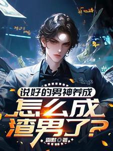 神豪从成为白富美开始