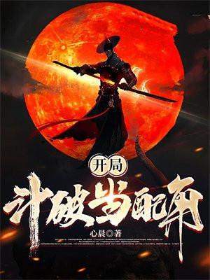 开局斗破当配角几个女主