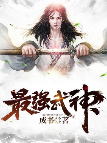 最强武神境界划分叶重