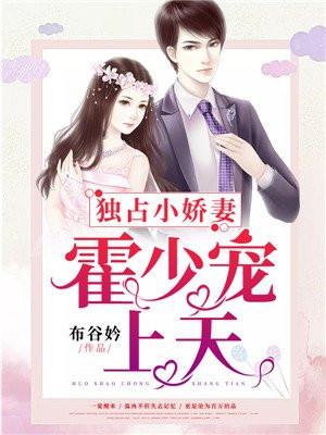 霍少独宠小娇免费阅读唐慕晚