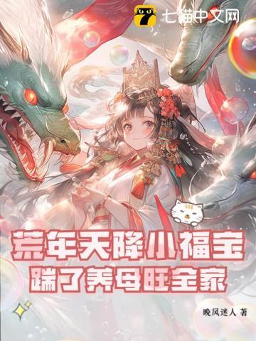 踹了养母旺全家短剧