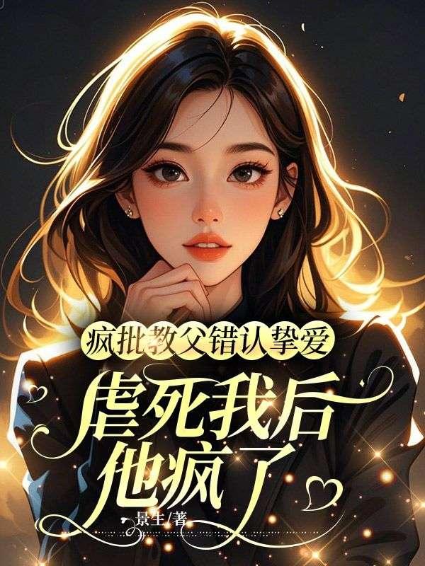 疯批魔教教主攻