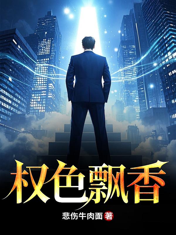 权色声香百度百科