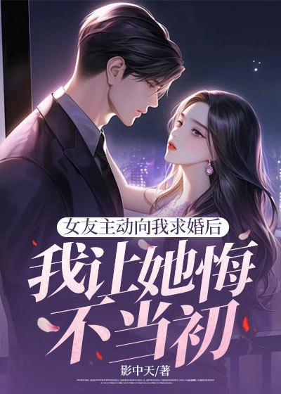 女朋友要我求婚是什么意思