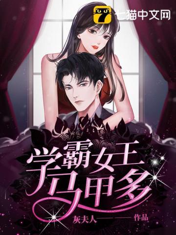学霸女神