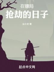 镖局场景