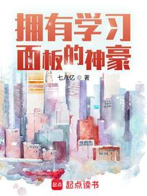 拥有学校面板的神豪