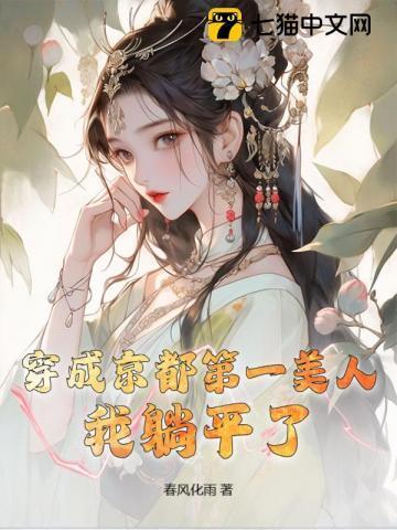 我躺平了 第72章