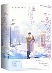 再靠近一点韩剧