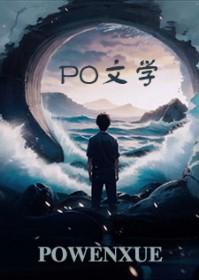 落樱白领笑笑生作品