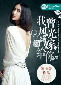 我曾风光嫁给你陆北辰