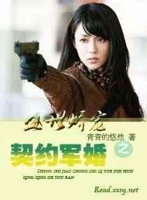 盛世宠婚小娇妻