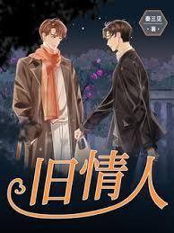 旧情人刘德华歌曲