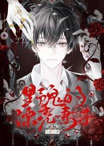 野鬼的漂亮妻子免费阅读全文