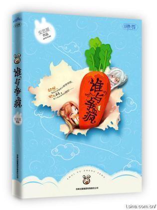 谁与争疯剧本杀真相复盘