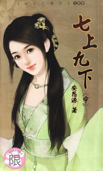 七上九下四左右