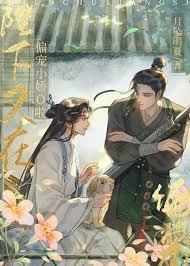 陛下又在求宠了