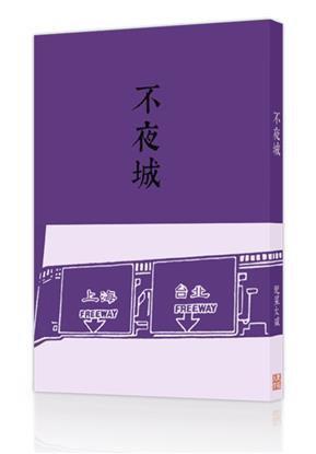 不夜城韩剧资源