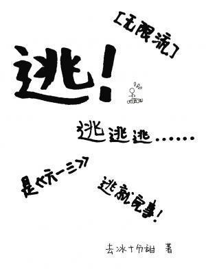 逃离噩梦岛电影在线观看