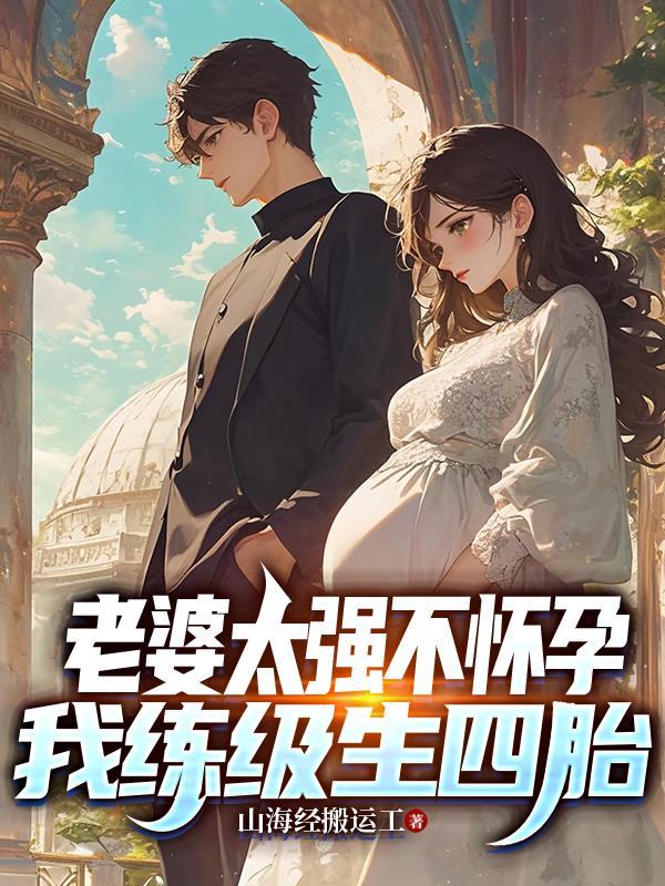 老婆生不了孩子该不该离婚