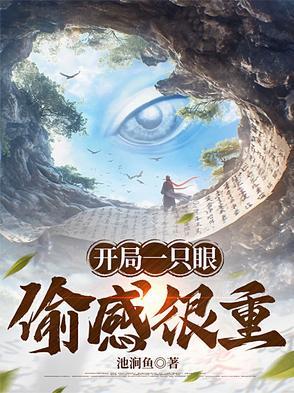 开局一只青眼白龙