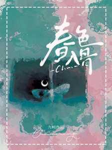 春色入酒 长烟免费