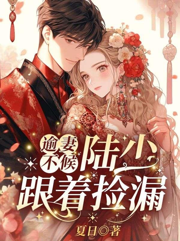 时染陆远舟全本免费阅读笔趣阁