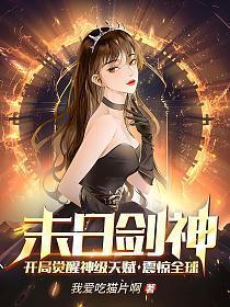 震惊全球笔趣阁