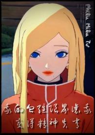 火影忍者血继限界大全