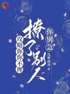 病美人他超甜的 txt