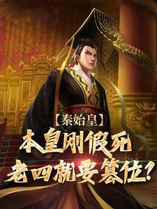 嬴政的嬴是哪个嬴