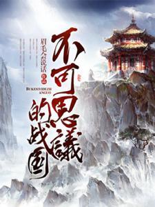 沐春风免费阅读