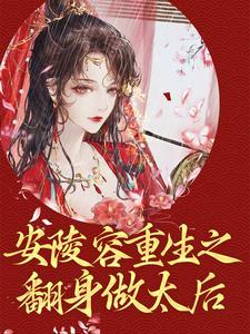 安陵容胤禛CP名