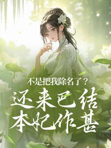 女主叫赵清雨的