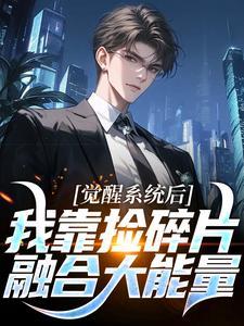 苏阳林楚依全文免费阅读正版