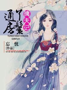 楚馨月叫什么名字