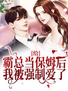 莫晓婉楚墨辰免费阅读