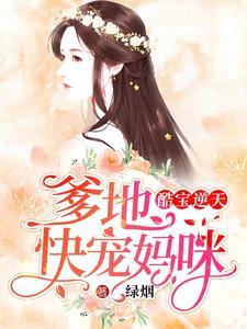 季枭寒唐悠悠最新章节