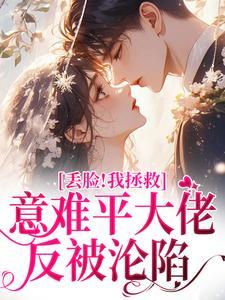 温暖宋祈渊免费全文免费阅读