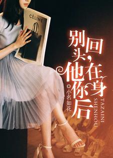 余时念与傅景川