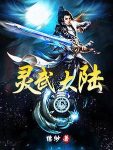 主角名字叫秦浩的