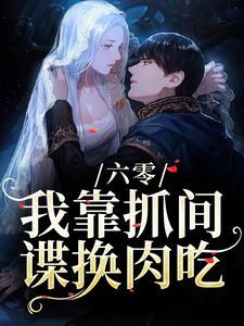 李今今重生记动画