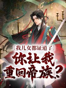 无敌捡属性大秦长生