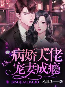 女主苏颜男主司徒煜的叫什么名字