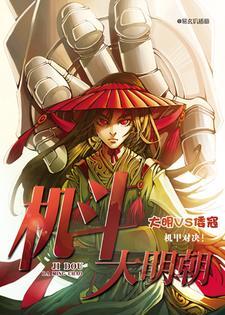 木下藤吉郎日语