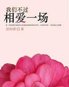 沈如夕顾枭全文免费