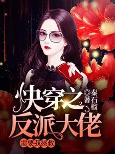 戚晓顾毅君全文